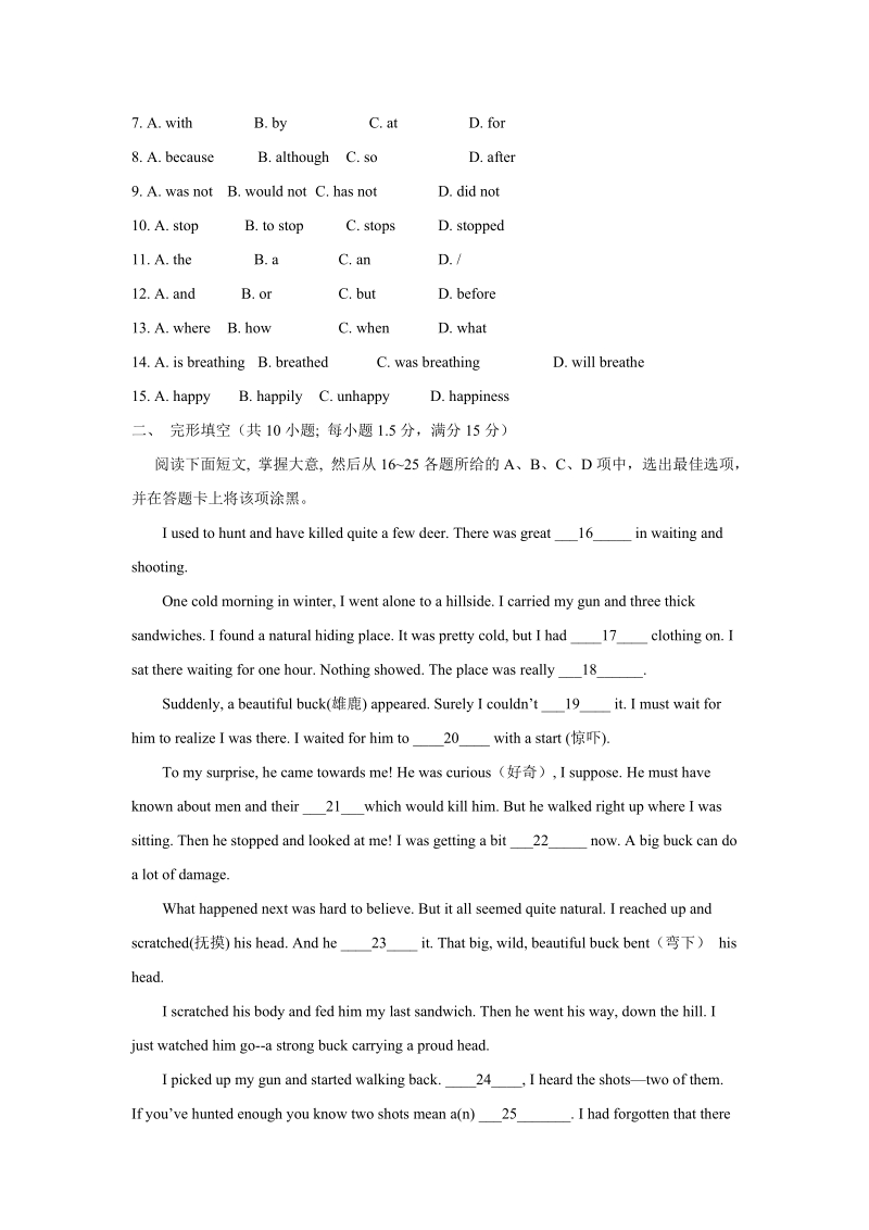 2019年广东省湛江市中考英语模拟试题（8）及答案_第2页