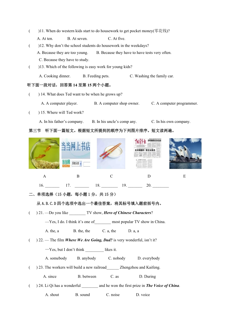 2019年河南省中考英语模拟试卷（含答案）_第2页