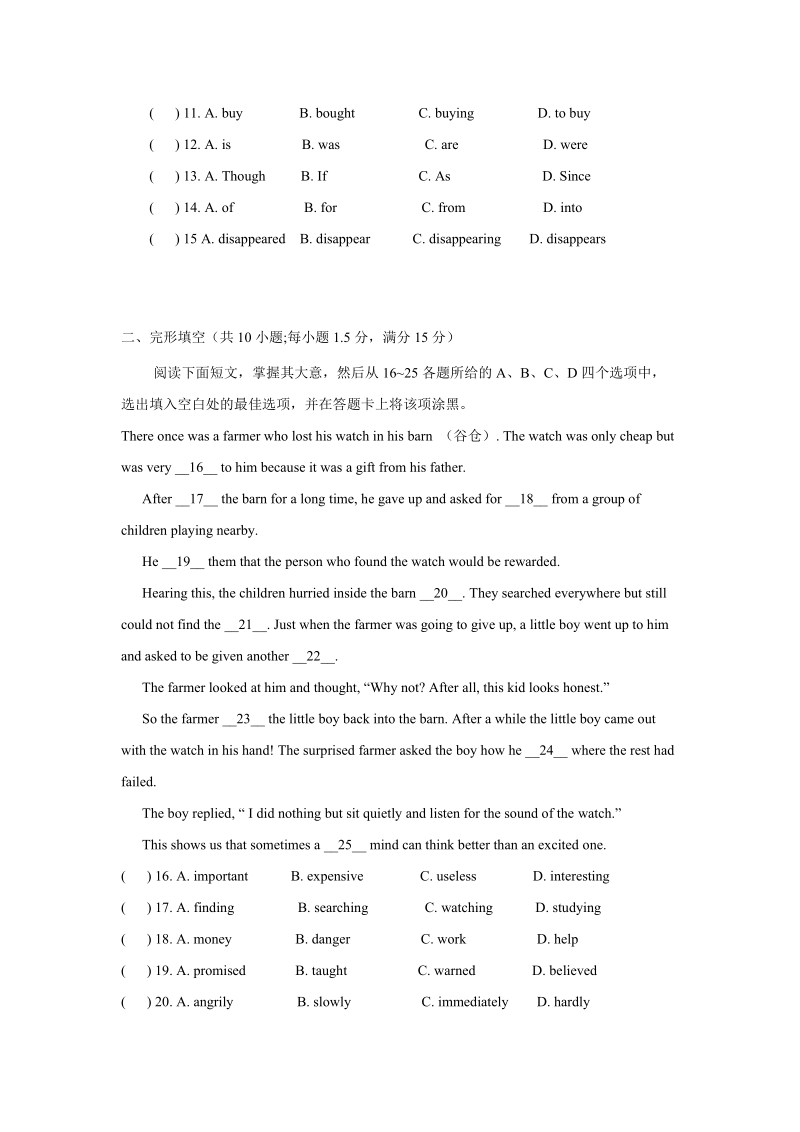 2019年广东省湛江市中考英语模拟试题（1）及答案_第2页