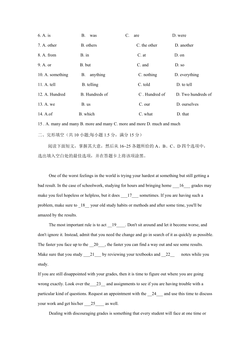 2019年广东省湛江市中考英语模拟试题（6）及答案_第2页