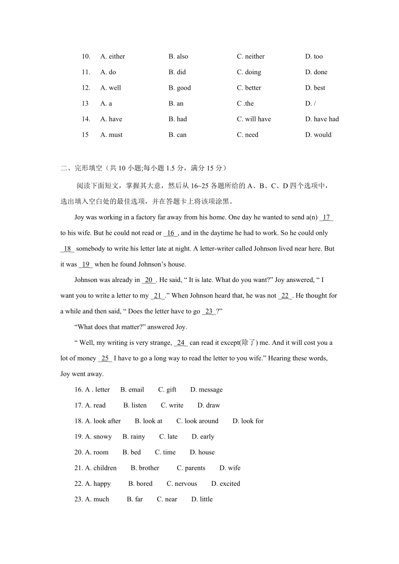 2019年广东省湛江市中考英语模拟试题（9）及答案_第2页