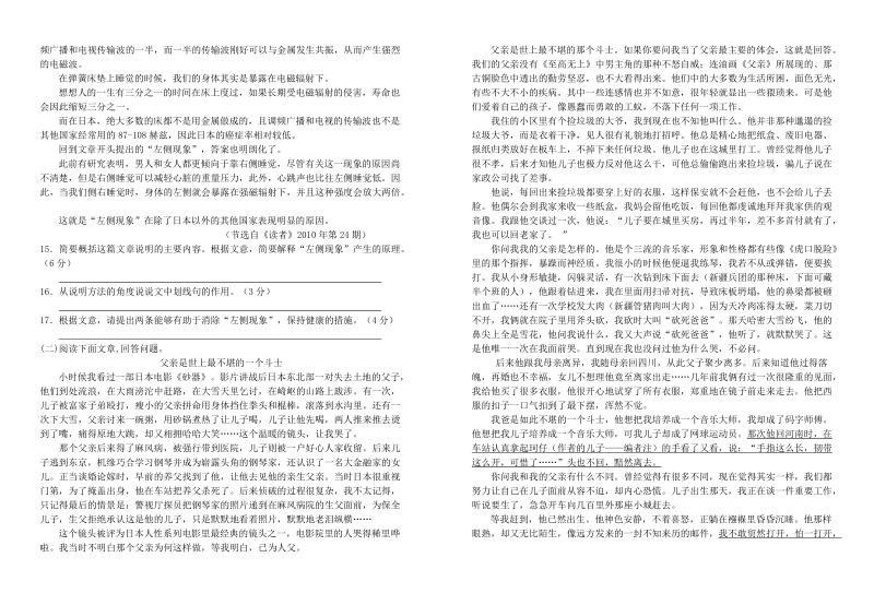 2019年山东省济南市中考语文模拟试卷（含答案）_第3页