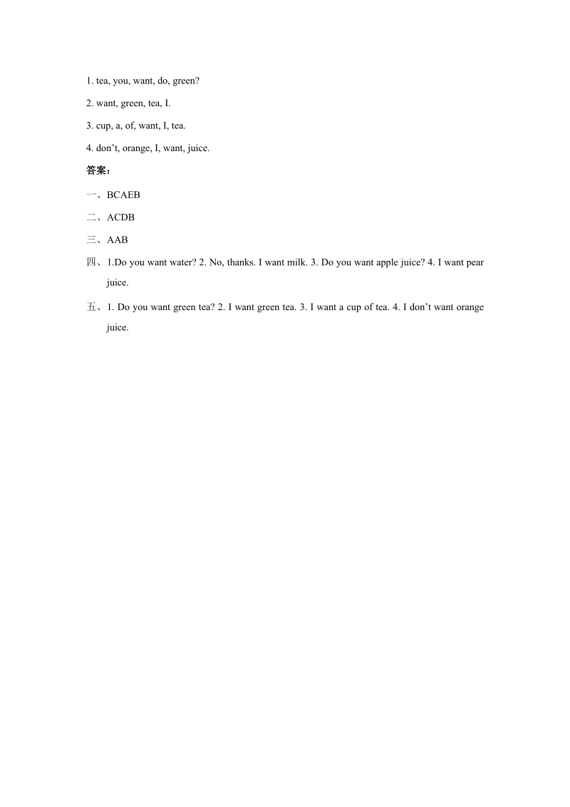 人教版（新起点）英语一年级下Unit5 Drink Lesson 2 同步精品练习（含答案）_第2页