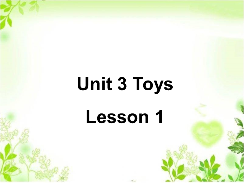 人教版（新起点）英语一年级下：Unit 3 Toys Lesson 1同步课件_第1页