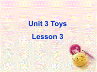人教版（新起点）英语一年级下：Unit 3 Toys Lesson 3同步课件