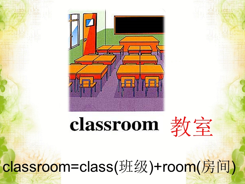 人教版（新起点）英语一年级下：Unit 1 Classroom Lesson 3同步课件_第3页