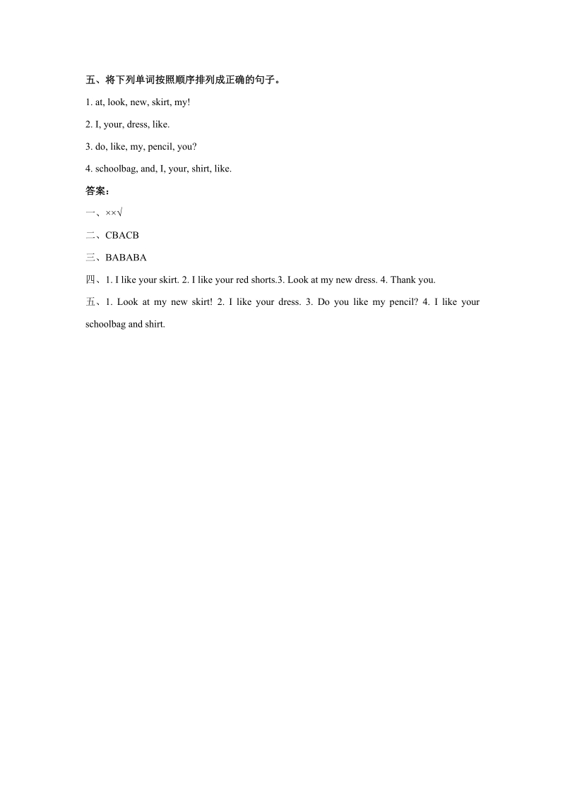 人教版（新起点）英语一年级下Unit6 Clothes Lesson 2 同步练习（含答案）_第2页