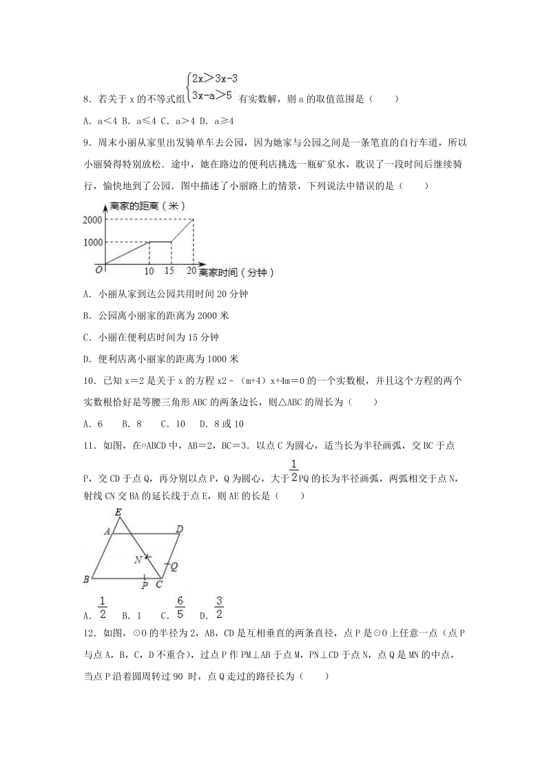 2019年湖北省荆门市中考数学模拟试卷（含解析）_第2页
