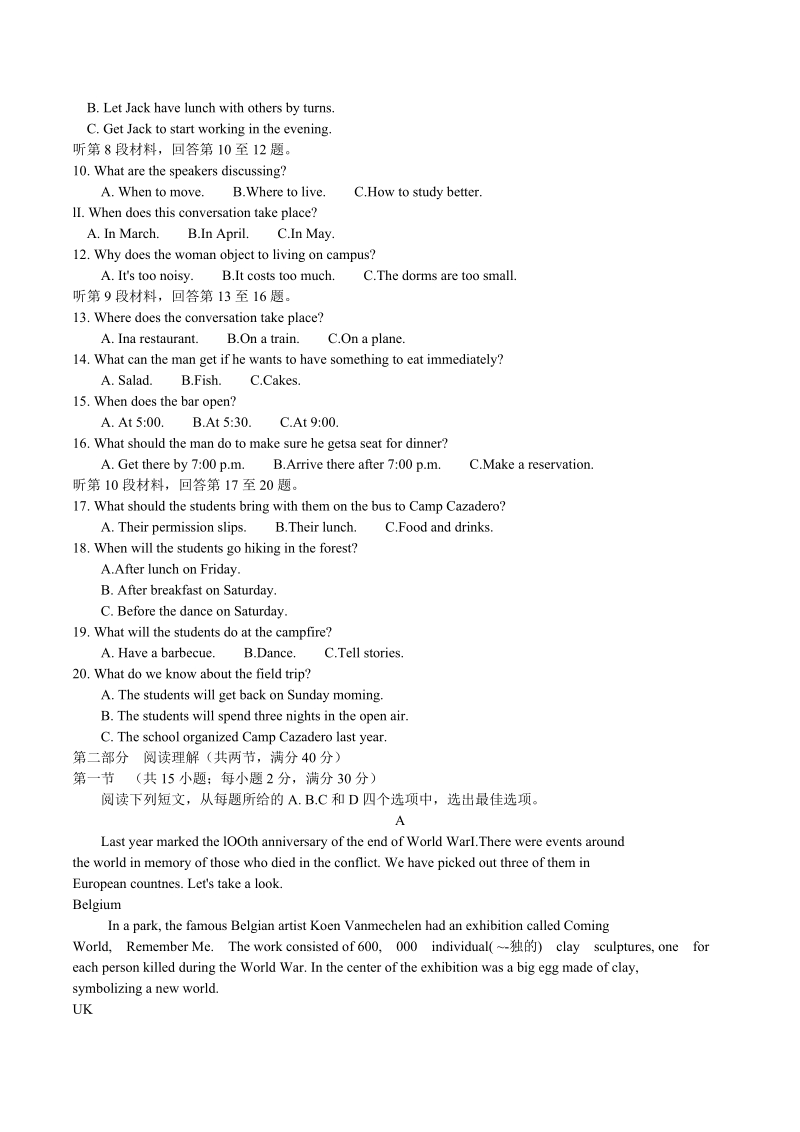 安徽省安庆市2019年高三二模英语试题（含答案+听力）_第2页