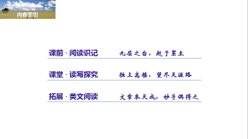人教版高中语文选修中国小说欣赏课件：第八单元 第16课《骆驼祥子》——高妈_第3页