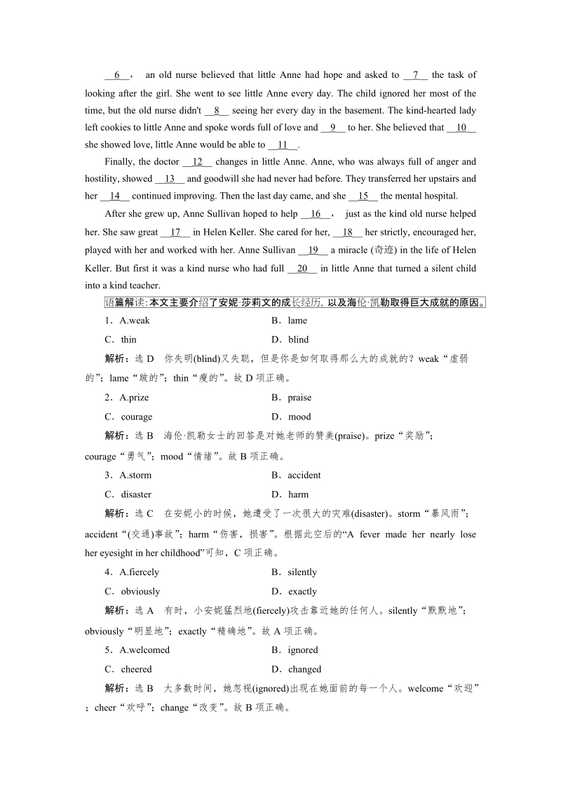 牛津译林版高中英语必修4：Unit3 单元小结_第2页