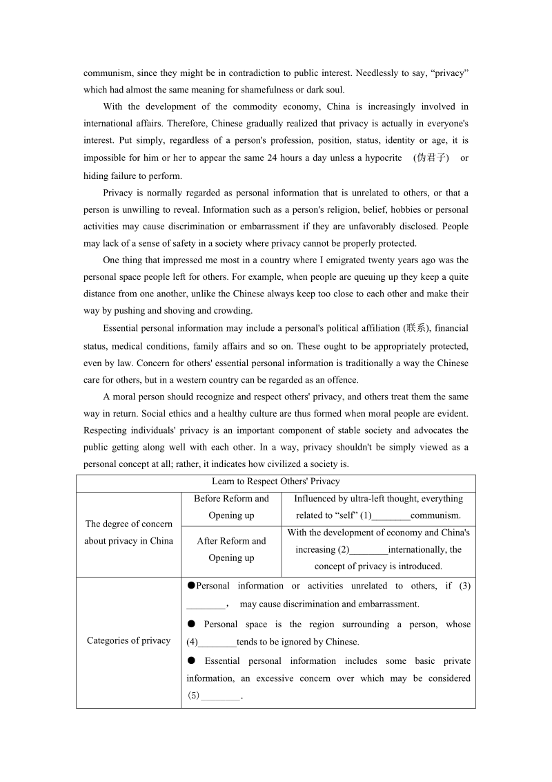 牛津译林版高中英语必修四：Unit1课时跟踪练（一）含答案解析_第3页
