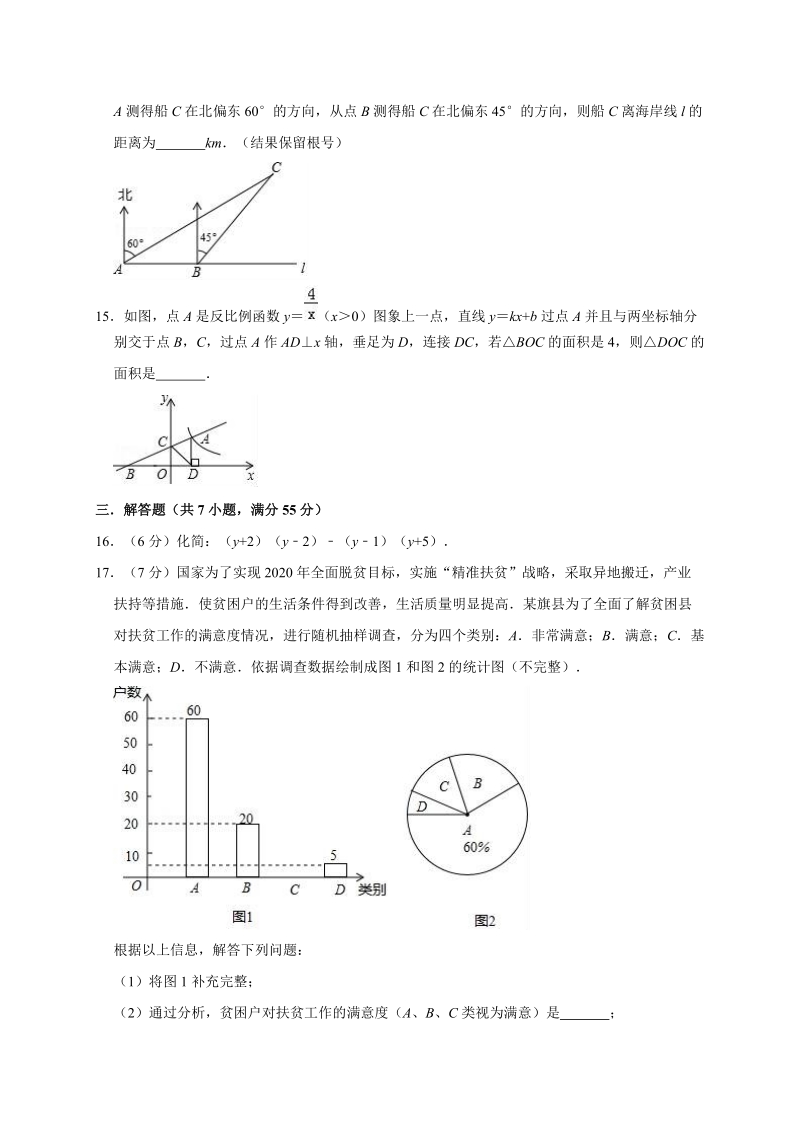 2019年山东省济宁市中考数学模拟试卷（含答案解析）_第3页