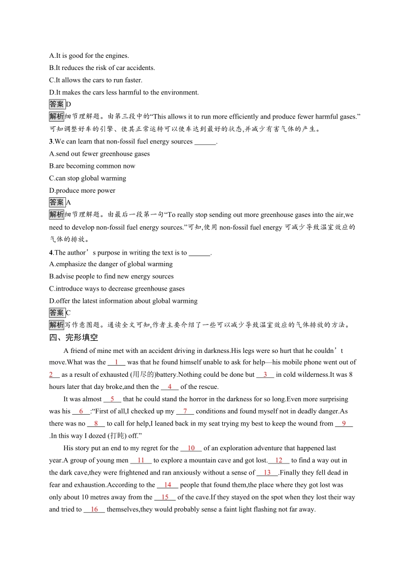 外研版高中英语必修3：Module 4 Period Two课后巩固提升（含答案）_第3页