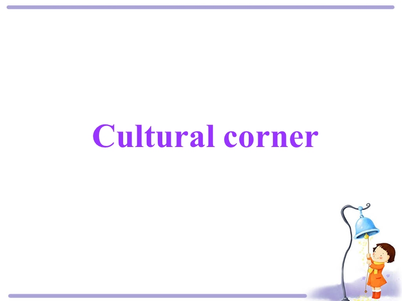 外研版英语必修四课件：Module 3 Cultural corner_第1页