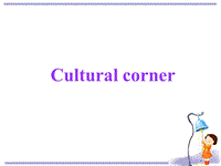 外研版英语必修四课件：Module 3 Cultural corner