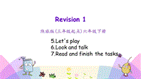 陕旅版(三年级起点)六年级英语下册Revision1（第二课时）课件