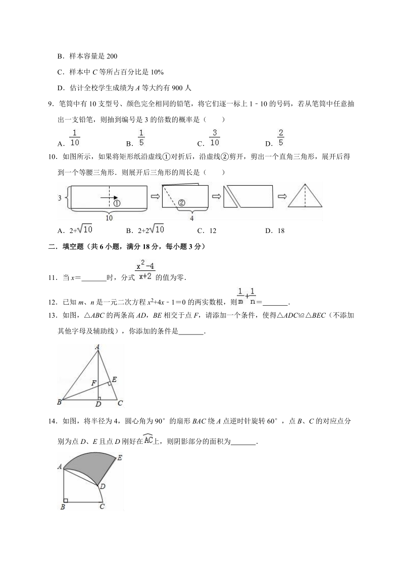 2019年北京市大兴区德茂中学中考数学一模试卷（含答案解析）_第3页