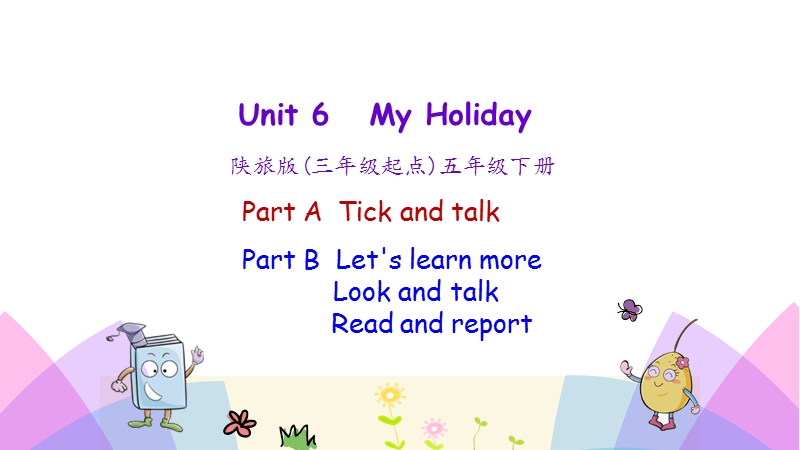 陕旅版(三年级起点)五年级英语下册Unit6（第三课时）课件_第1页