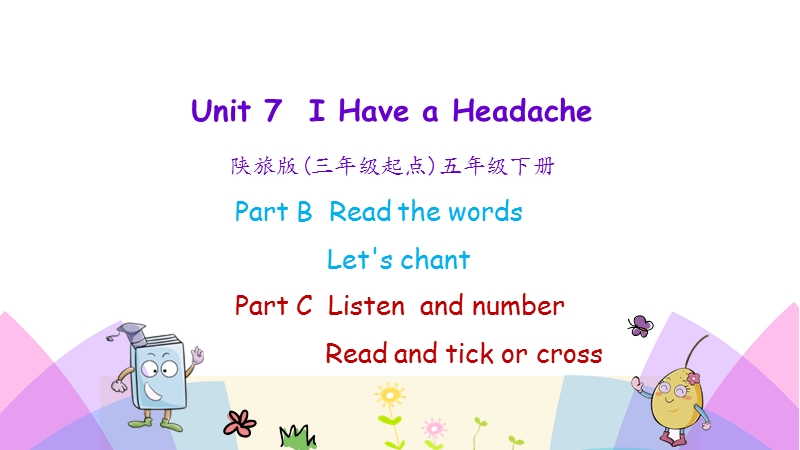 陕旅版(三年级起点)五年级英语下册Unit7（第四课时）课件_第1页