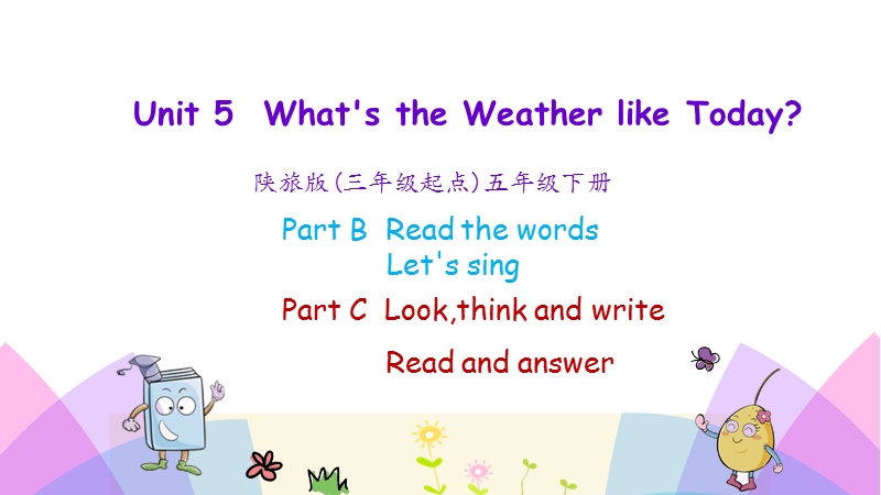 陕旅版(三年级起点)五年级英语下册Unit5（第四课时）课件_第1页