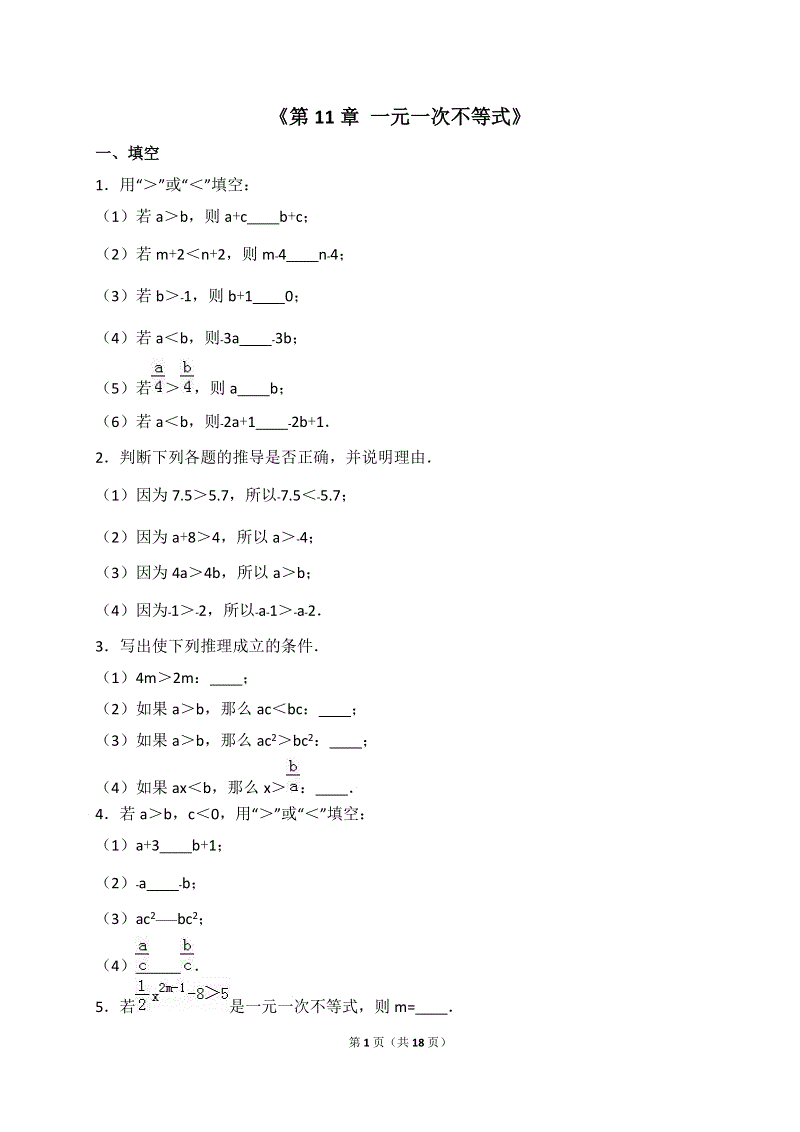 苏科版七年级数学下《第11章整式乘法与因式分解》单元测试含答案解析