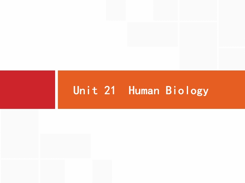 2020版北师大版高考英语一轮课件：选修7 Unit 21 Human Biology_第1页