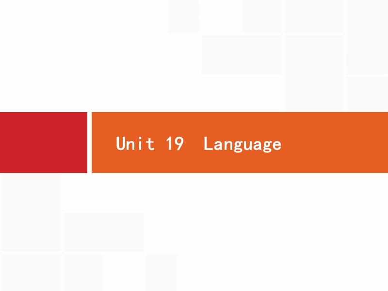 2020版北师大版高考英语一轮课件：选修7 Unit 19 Language_第2页