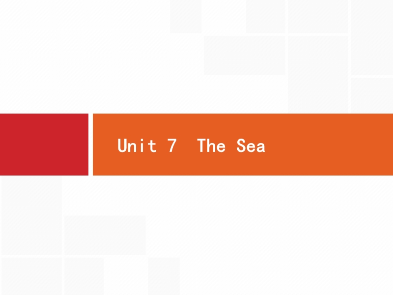 2020版北师大版高考英语一轮课件：必修3 Unit 7 The Sea_第1页