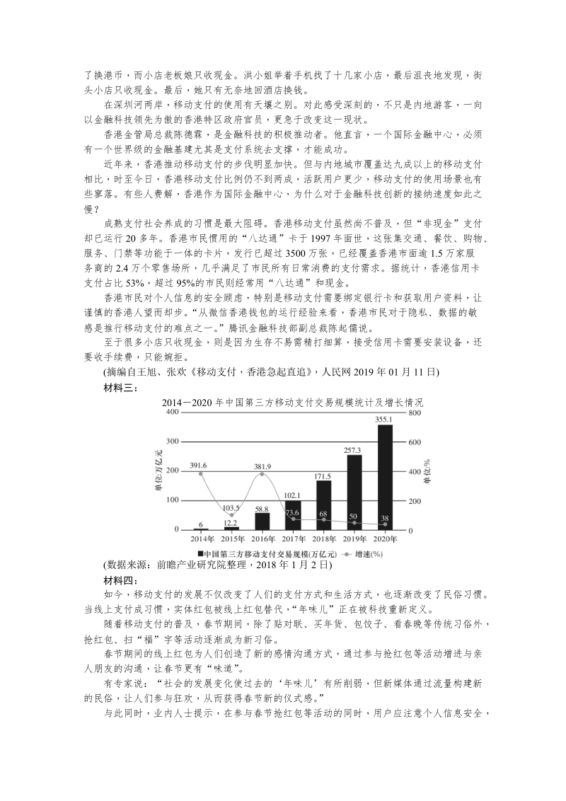 湖南省娄底市2019年4月高三第二次模拟考试语文试题（含答案）_第3页