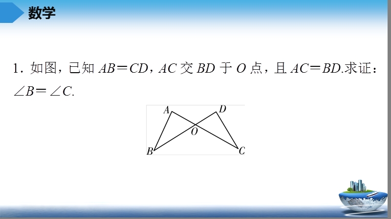 中考数学总复习第43讲　解答题专项训练（三角形）_第2页