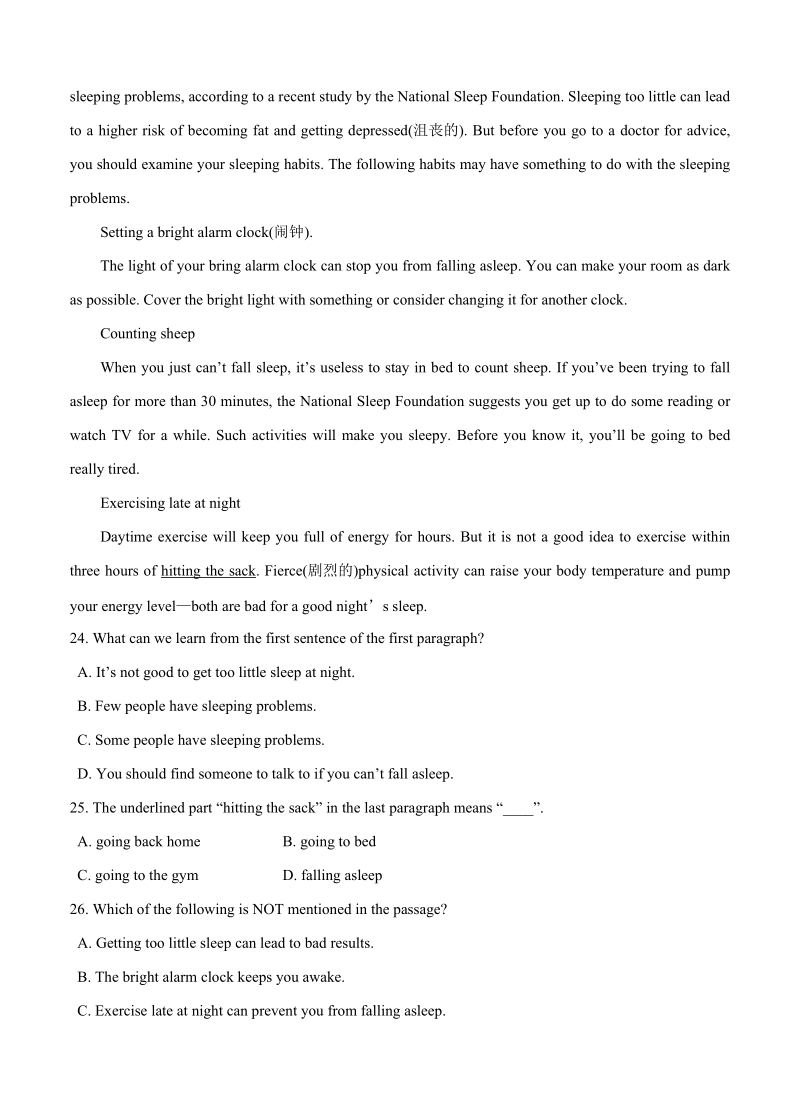 【大师珍藏】高考英语一轮单元训练金卷：第四套 英语2 Units 3-5（B卷）含答案_第3页