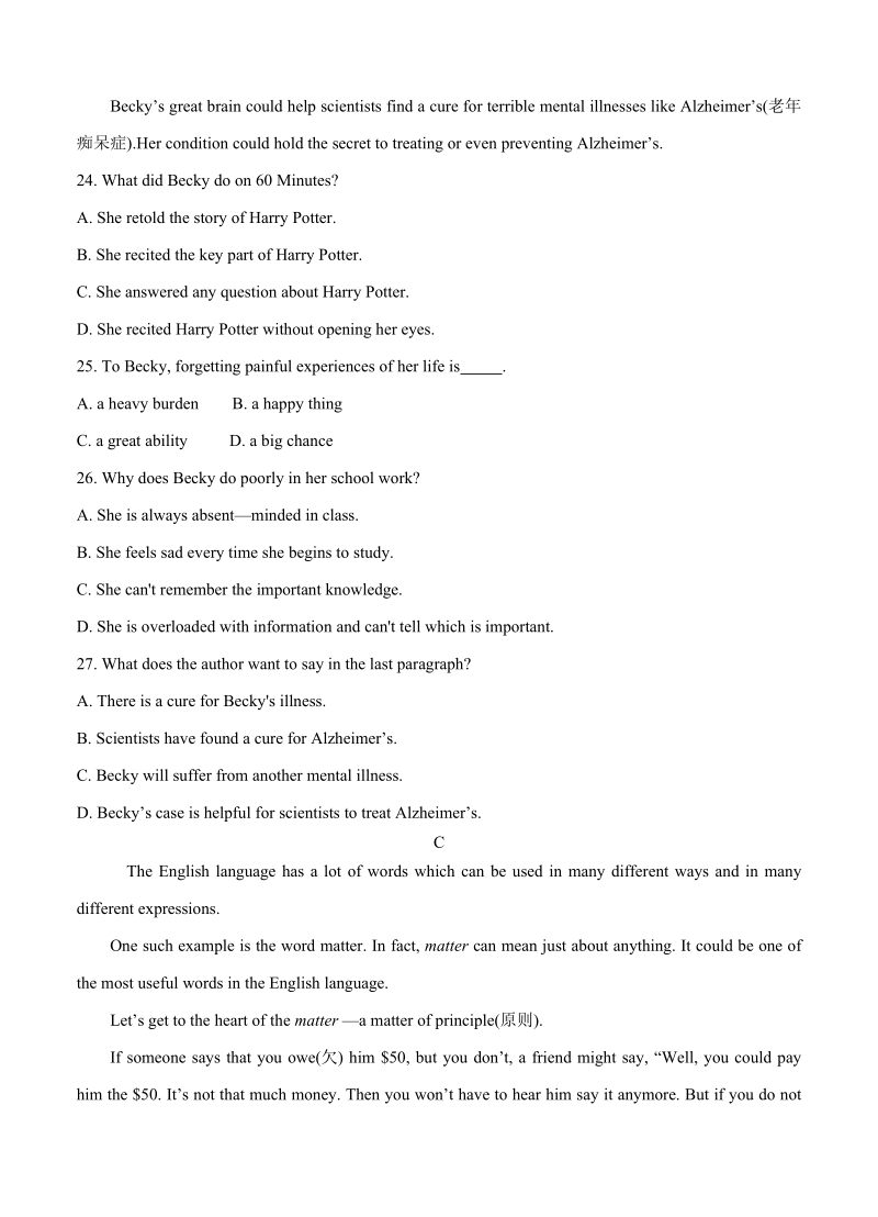 【大师珍藏】高考英语一轮单元训练金卷：第二套 英语1 Units 3-5（B卷）含答案_第3页