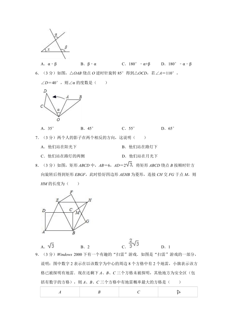 2019年北京市海淀区中考数学一模试卷（含答案解析）_第2页