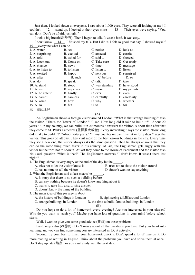 牛津译林版七年级下英语期中Units1-3复习练习(有答案)_第2页