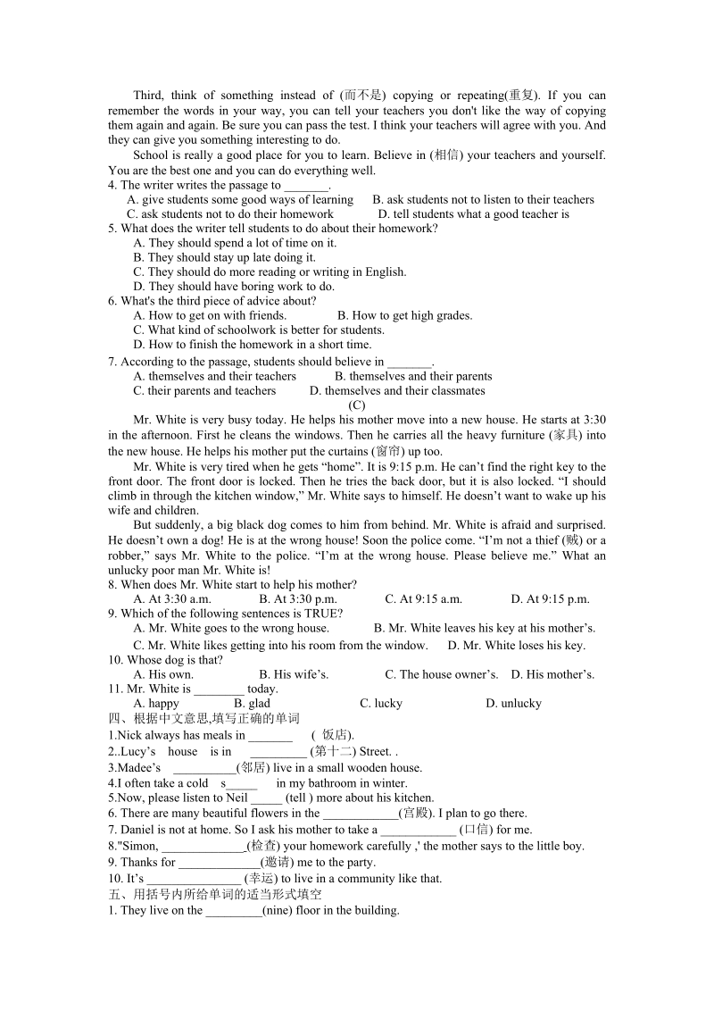 牛津译林版七年级下英语期中Units1-3复习练习(有答案)_第3页