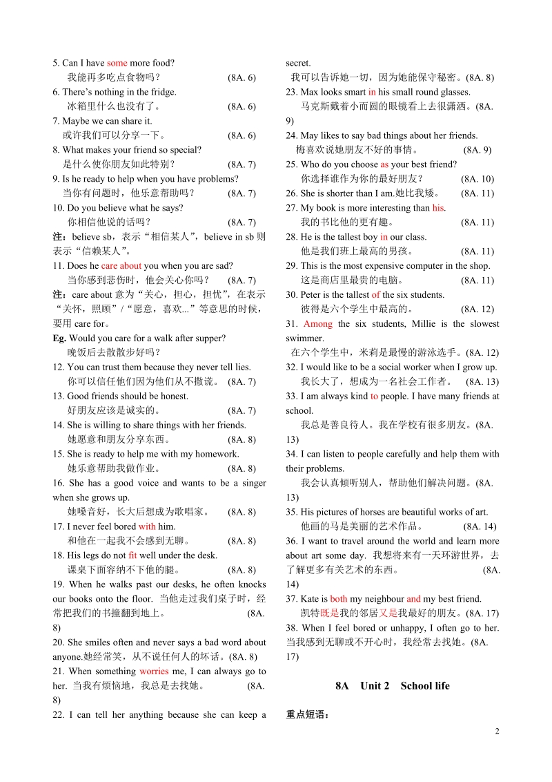 新版译林初中英语教材重点短语、句型汇总（8A-9B）_第2页
