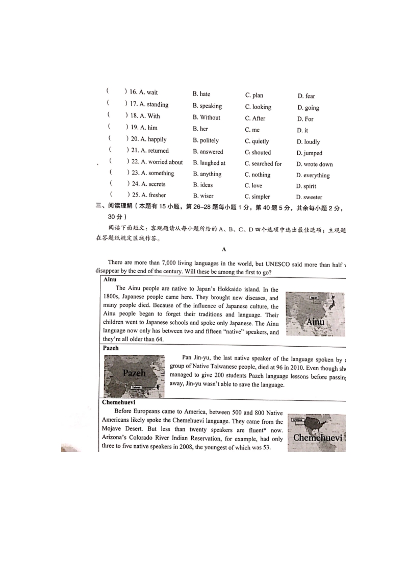 2019年浙江省温州市初中英语毕业升学考试模拟卷（二）含答案（扫描版）_第3页