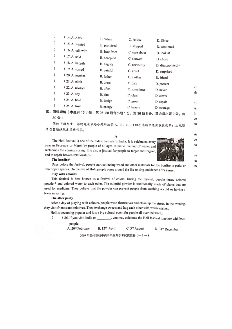 2019年浙江省温州市初中英语毕业升学考试模拟卷（一）含答案（扫描版）_第3页