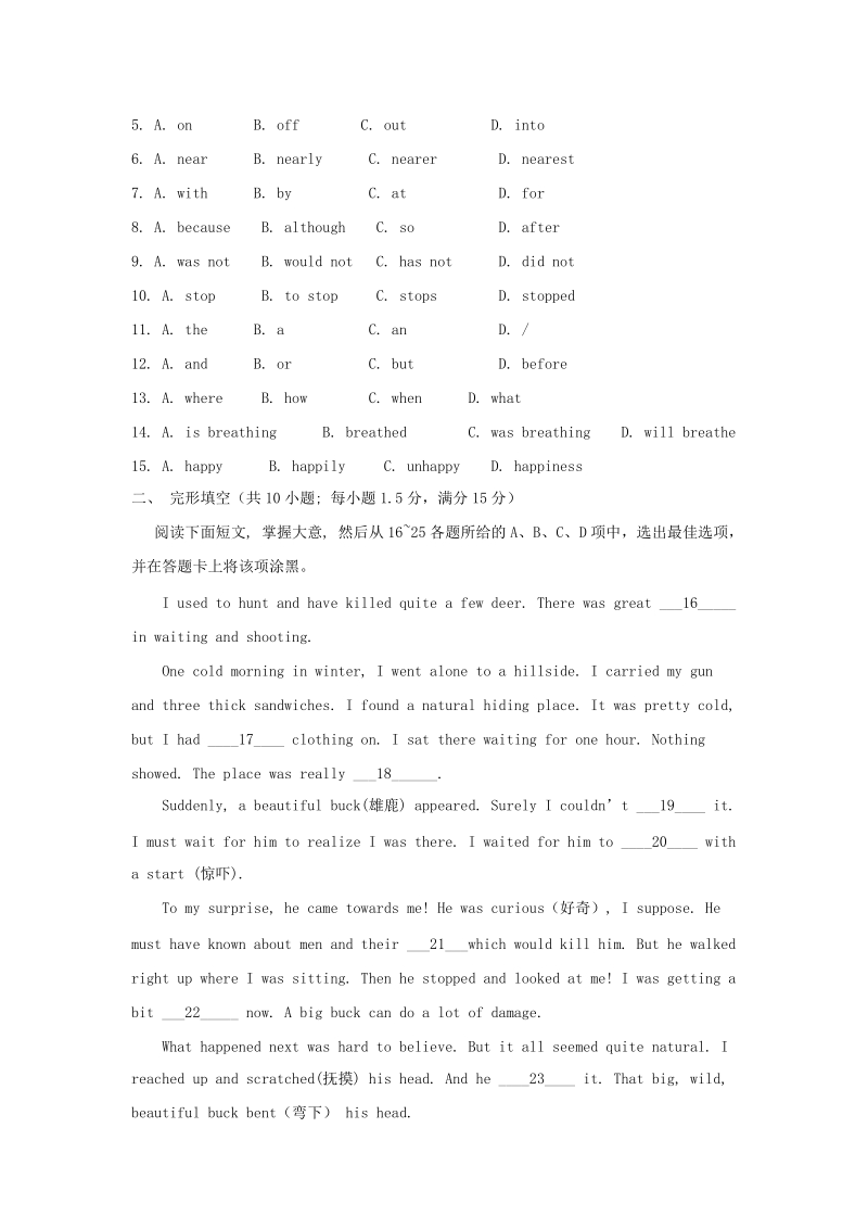 广东省湛江市2019中考英语模拟试题（8）含答案_第2页