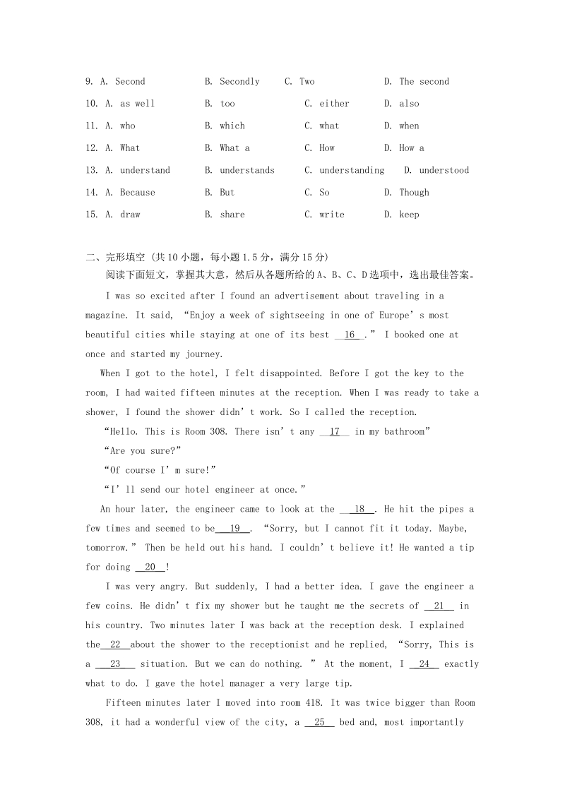 广东省湛江市2019中考英语模拟试题（7）含答案_第2页