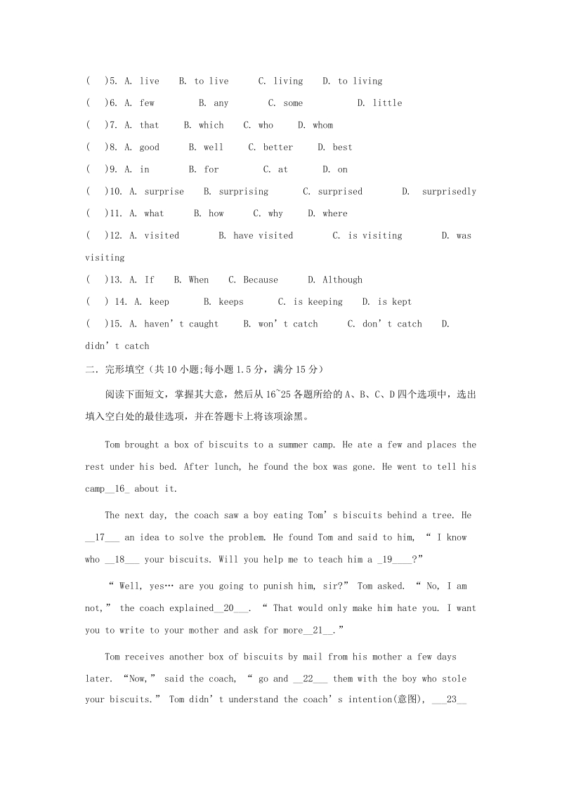 广东省湛江市2019中考英语模拟试题（4）含答案_第2页