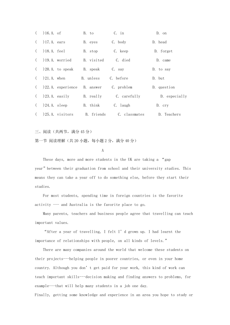 广东省湛江市2019中考英语模拟试题（5）含答案_第3页