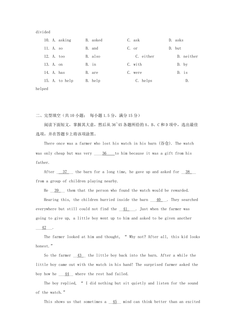 广东省湛江市2019中考英语模拟试题（10）含答案_第2页