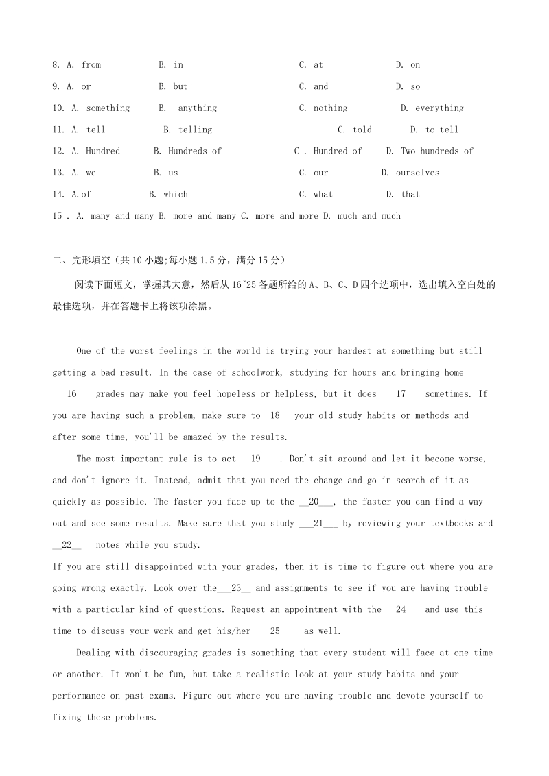 广东省湛江市2019中考英语模拟试题（6）含答案_第2页