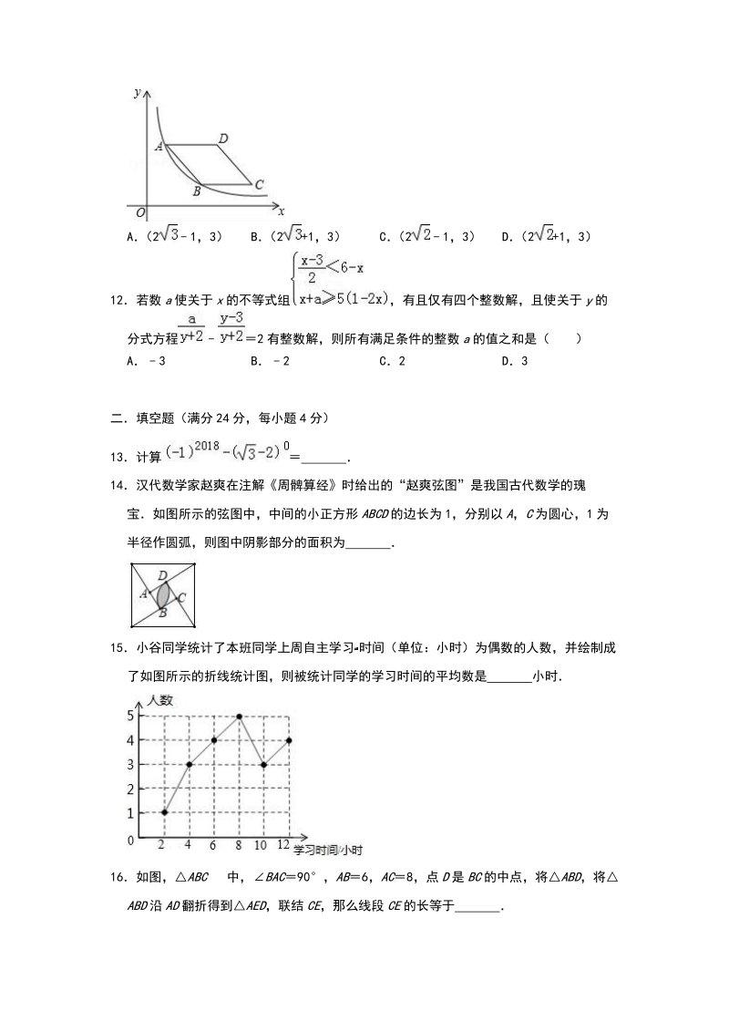 重庆市2019届初中毕业生学业模拟考试数学试题（三）含答案解析_第3页