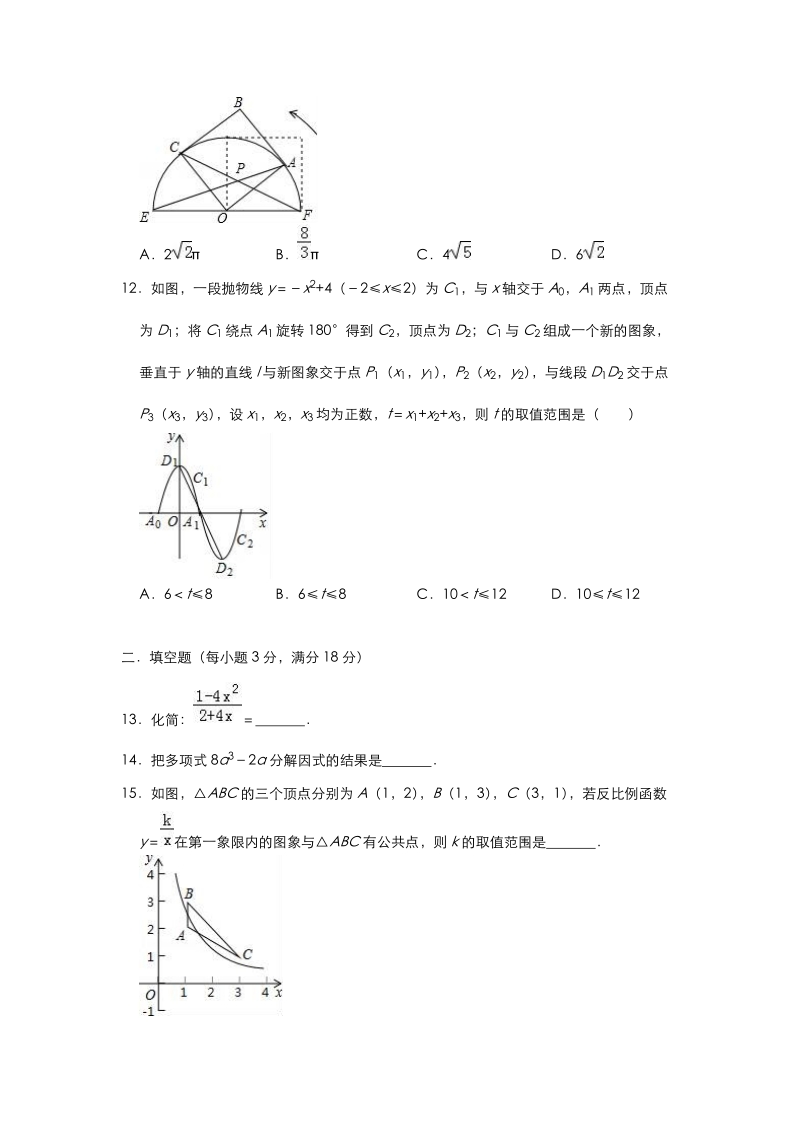 天津市2019年六大名校中考冲刺卷数学试卷（含答案）_第3页