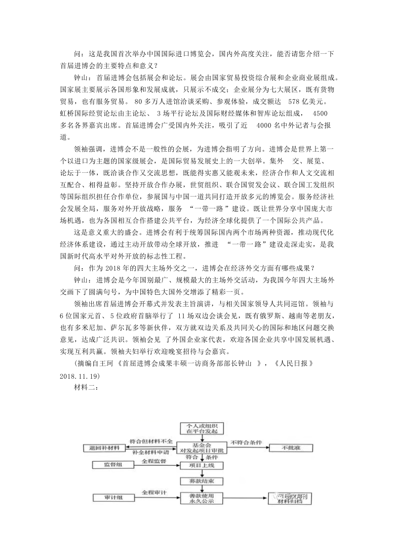 广东省汕头市2019届高三第二次模拟考试语文试题（含答案）_第3页