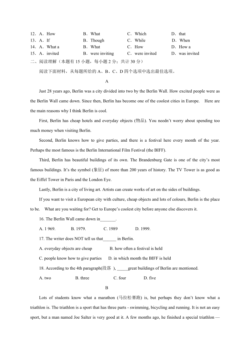 2019浙江省台州市中考英语仿真试卷（一）含答案_第2页