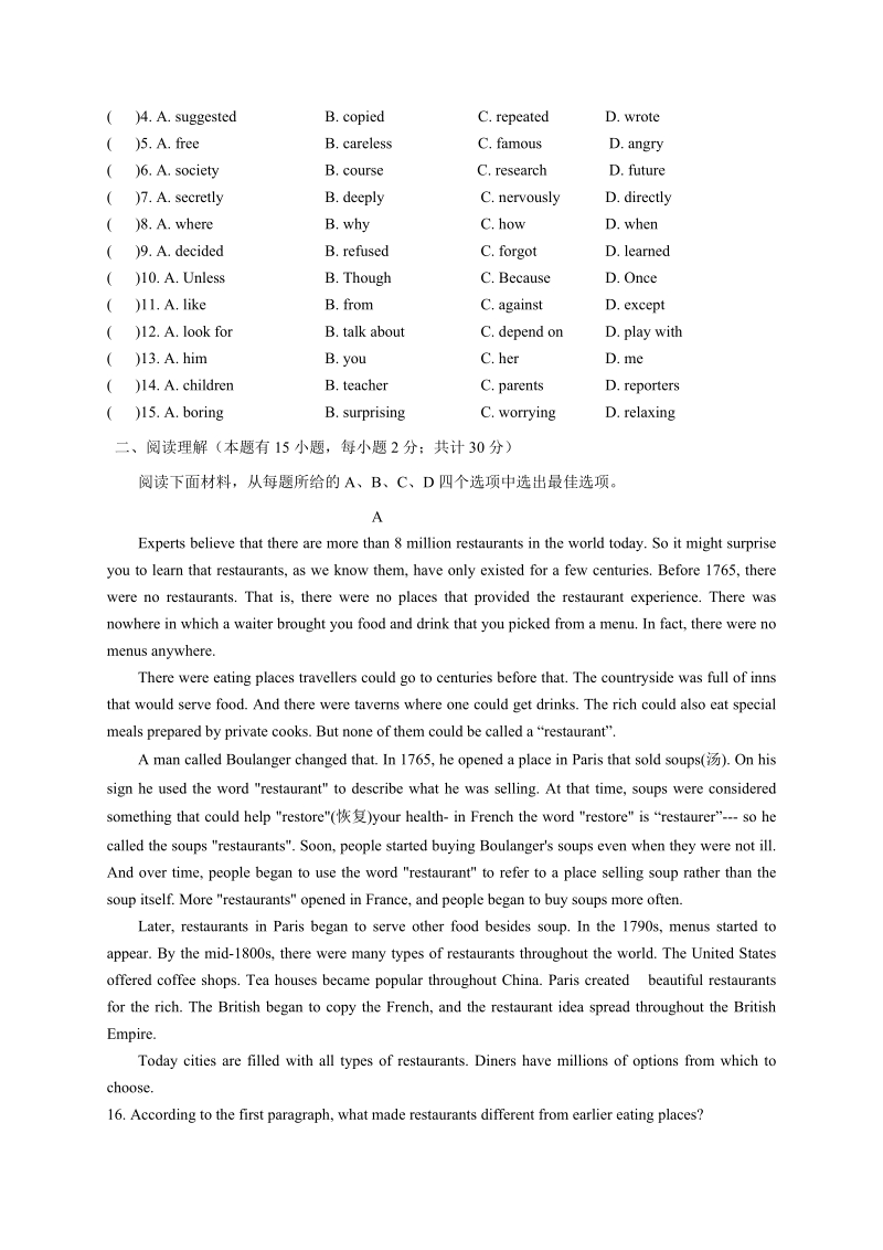 2019浙江省台州市中考英语仿真试卷（二）含答案_第2页